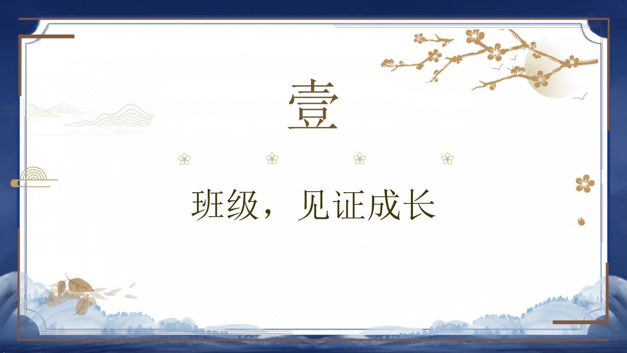 图片[3]-胜在心态赢在中考-初三上家长会-jw