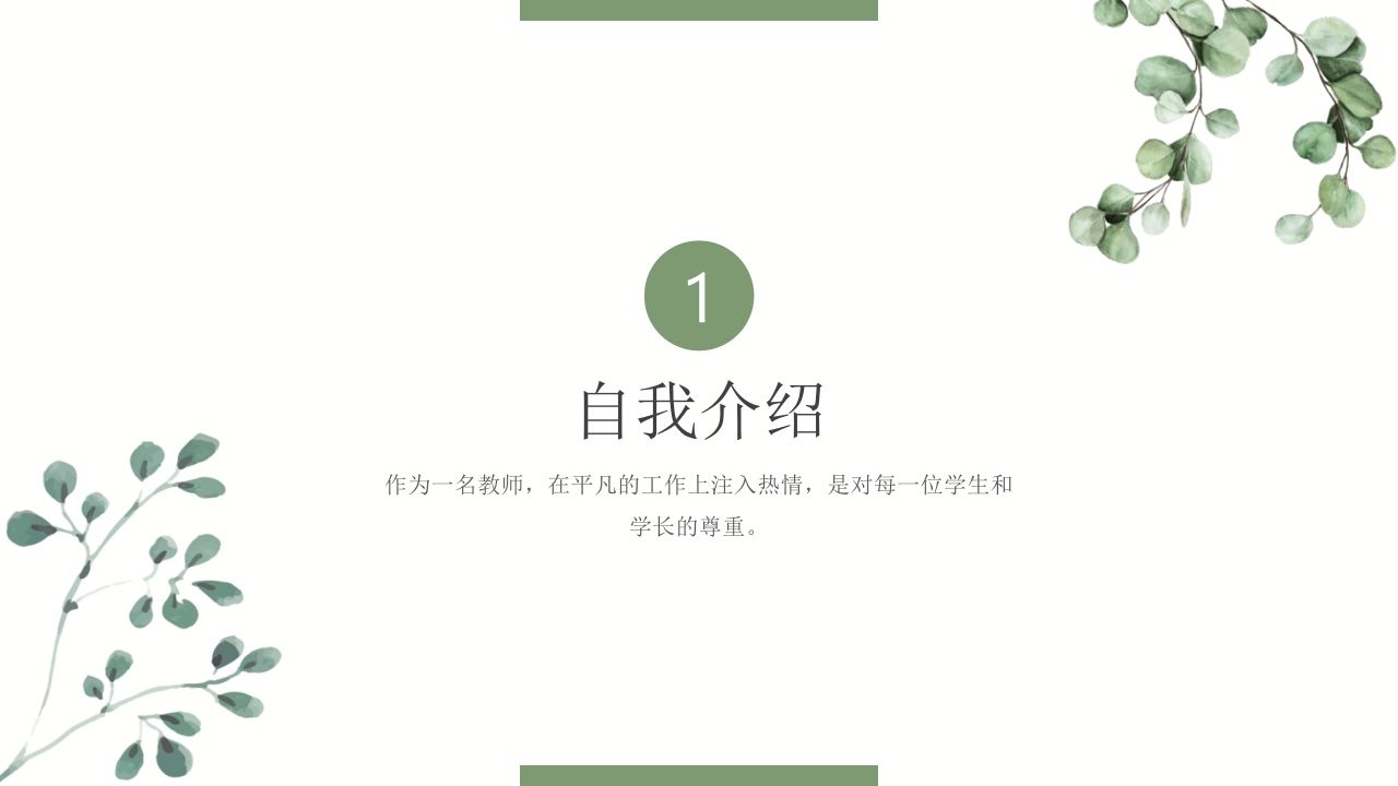 图片[3]-述职PPT-jw