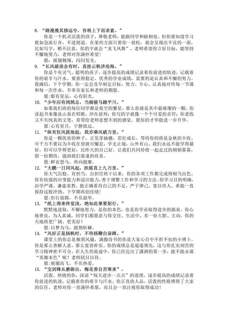 图片[2]-古风评语文字版-jw