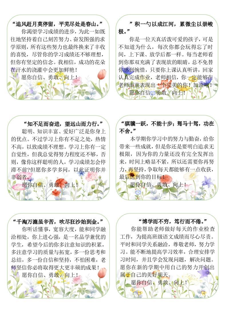 图片[2]-鲜花诗词评语-jw