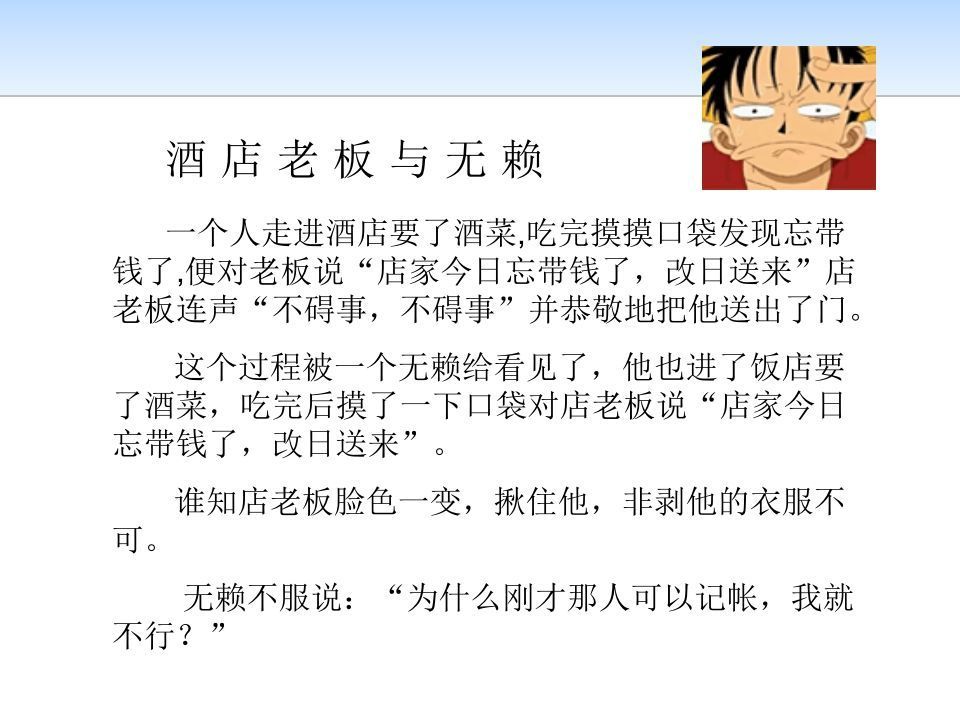 图片[2]-高中生文明礼仪课件2-jw