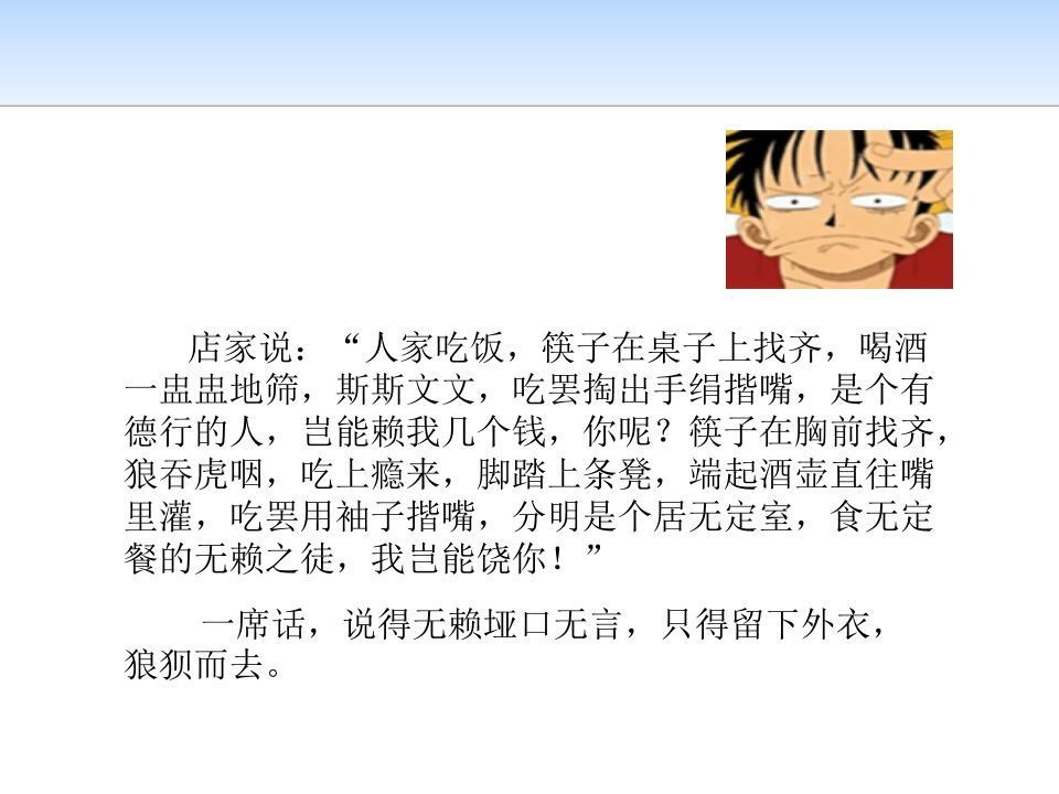 图片[3]-高中生文明礼仪课件2-jw