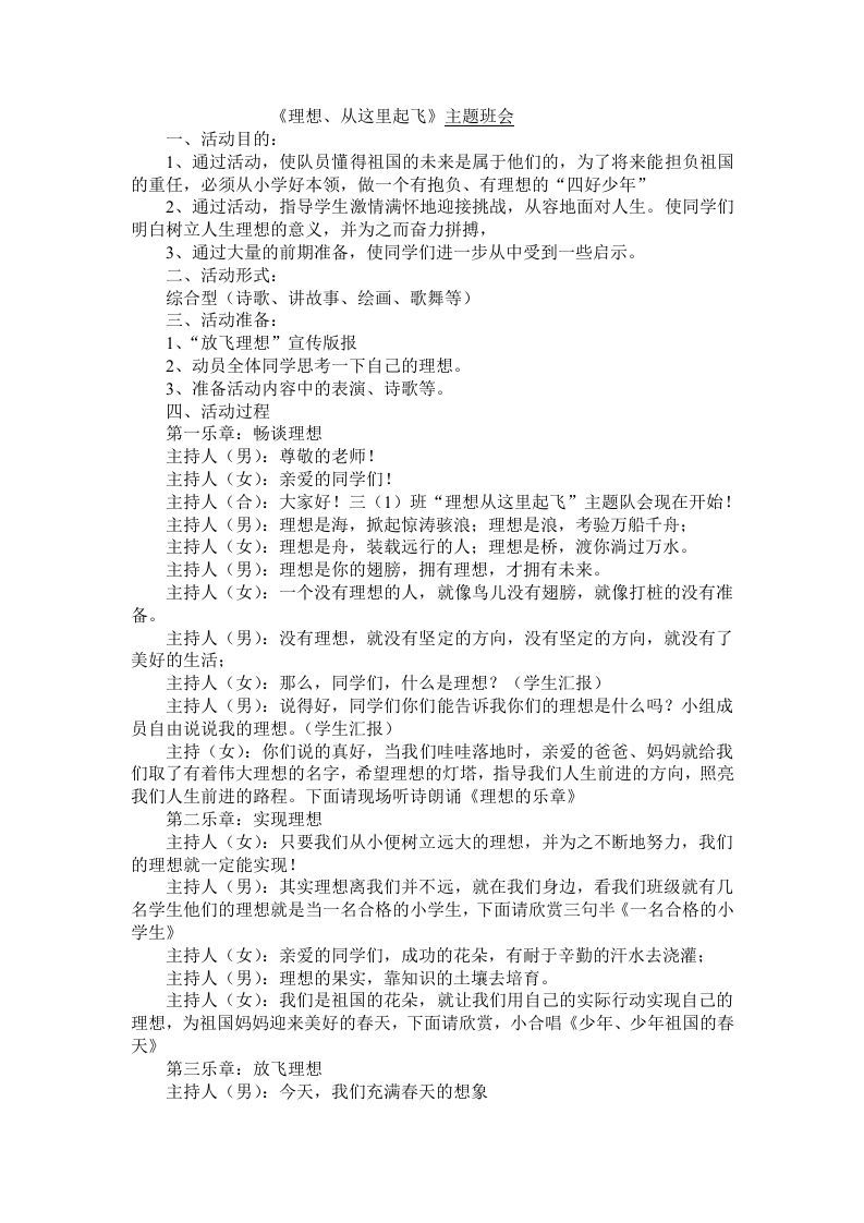 梦想-jw