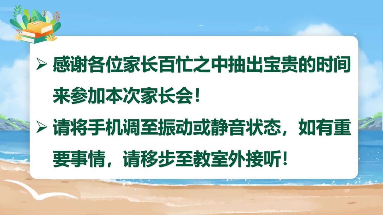 图片[2]-初三家长会(xhs)-jw