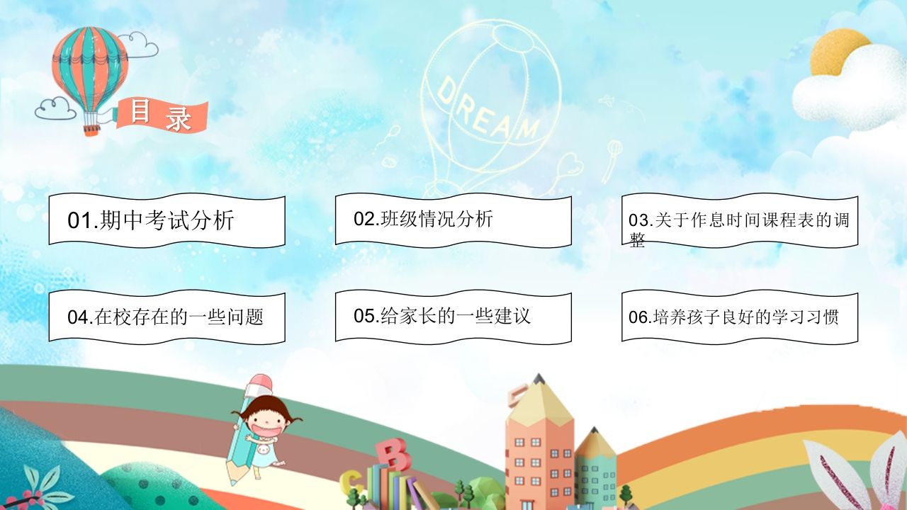 图片[2]-期末家长会PPT_20-jw