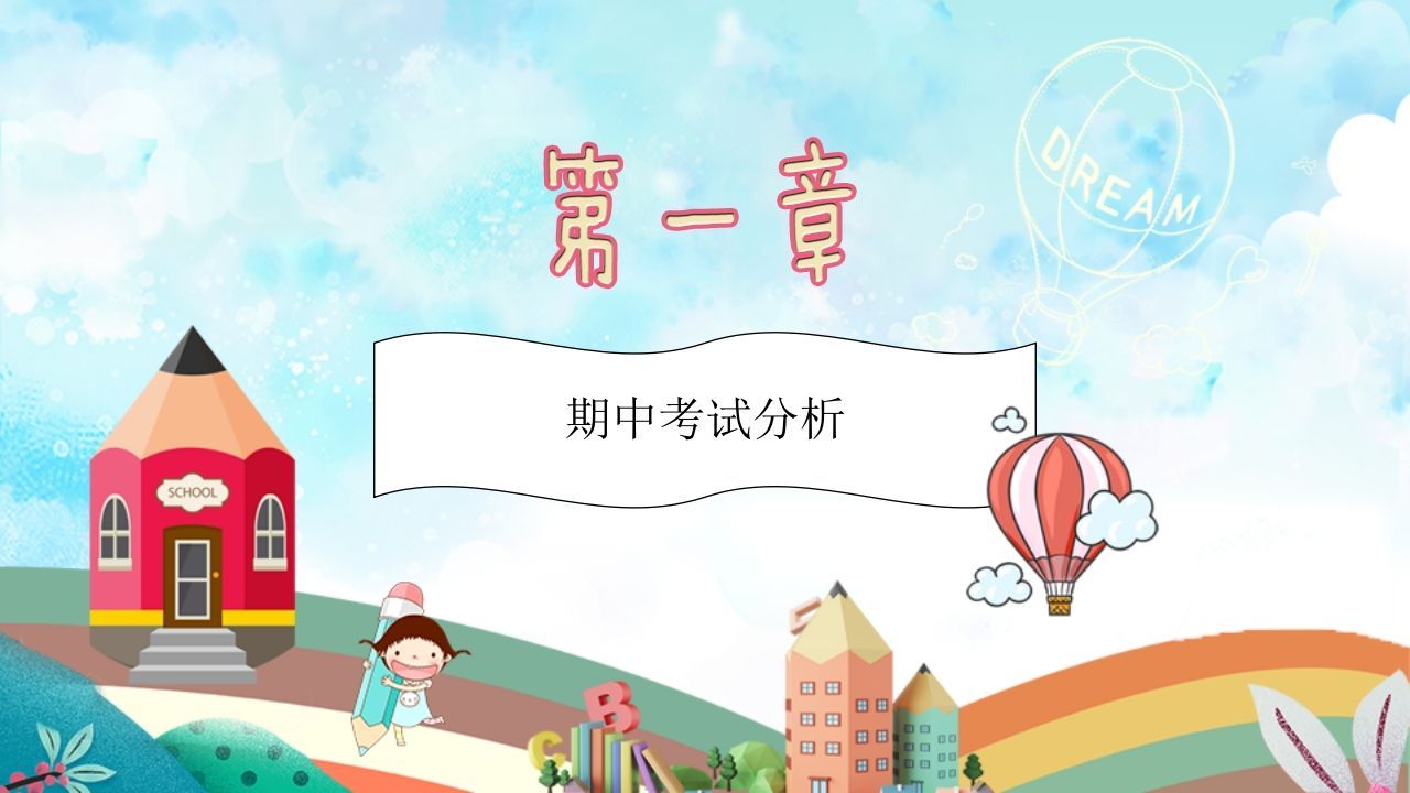 图片[3]-期末家长会PPT_20-jw