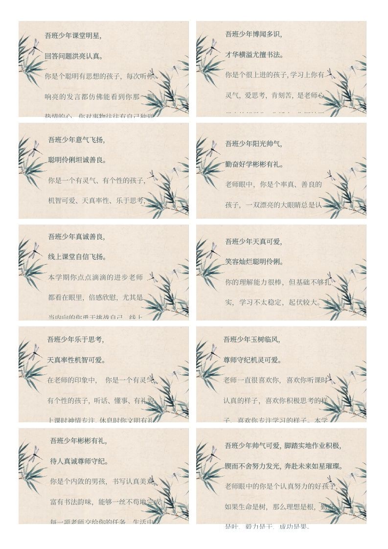 图片[2]-古风排版期末评语60条-jw