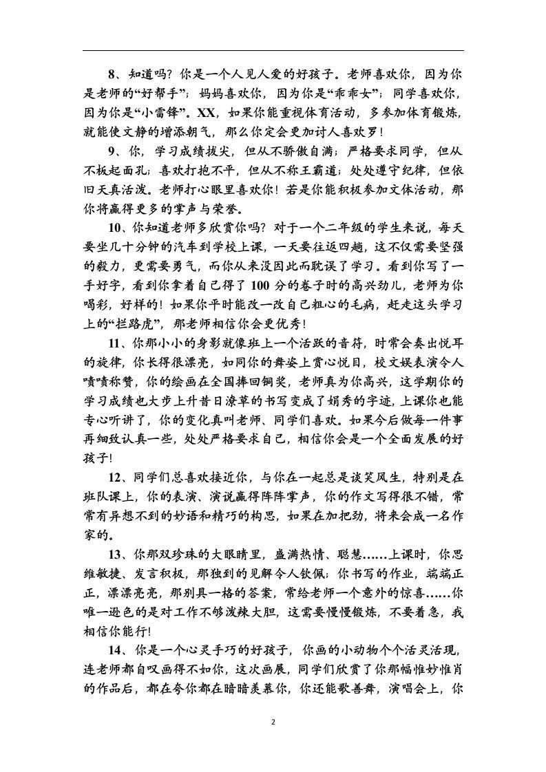 图片[2]-赞美评价-jw