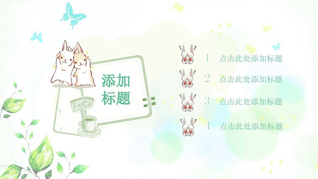 图片[3]-期末家长会PPT_19-jw