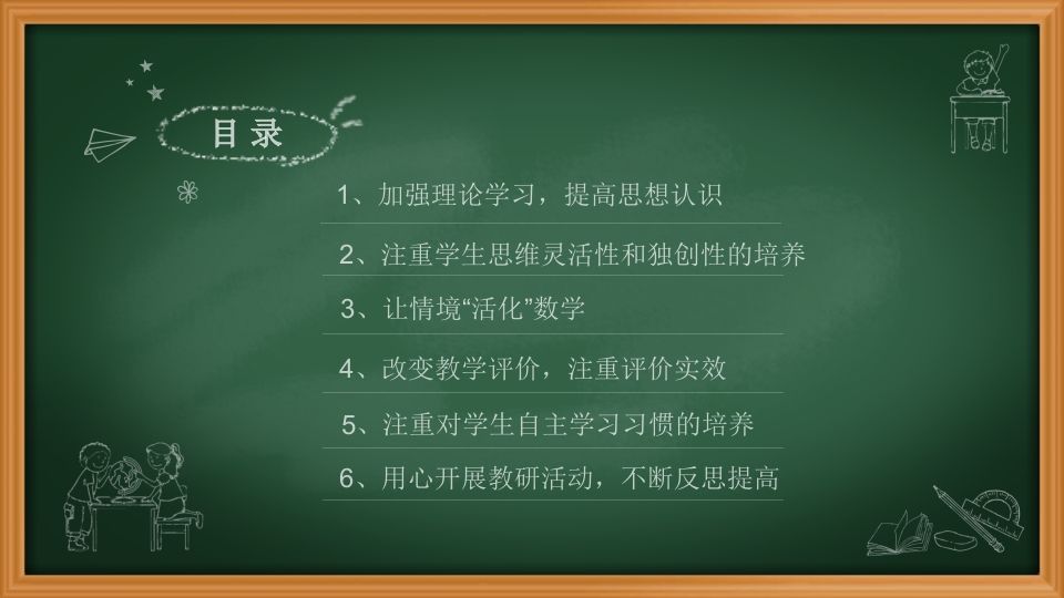 图片[2]-小学数学教师期末总结-jw