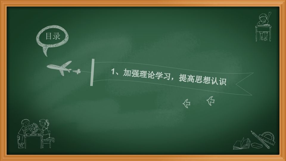 图片[3]-小学数学教师期末总结-jw