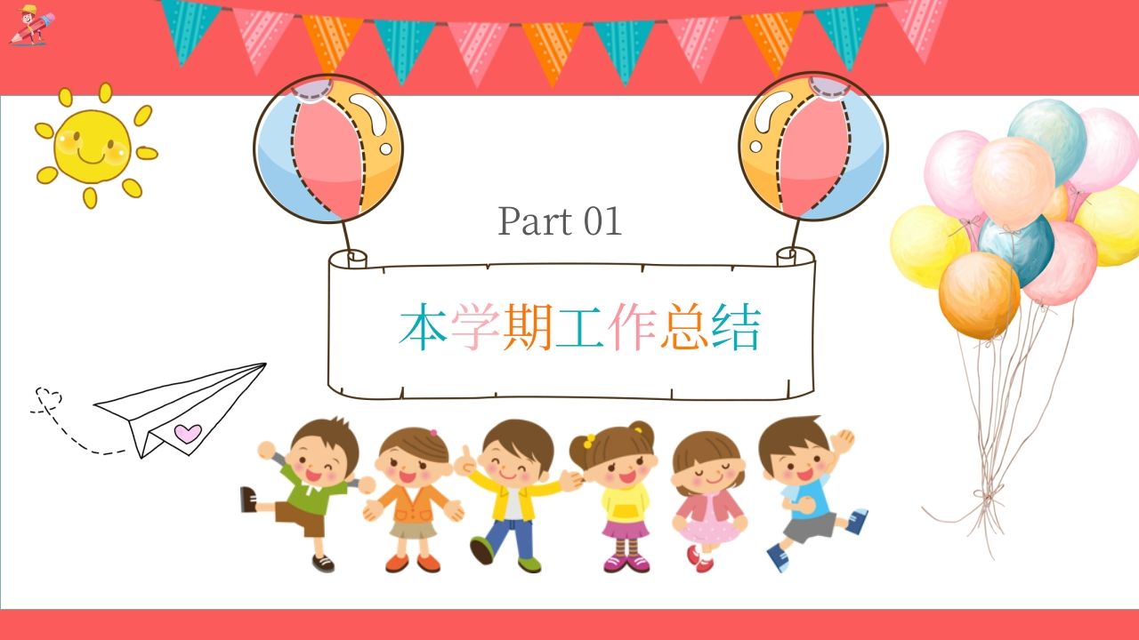图片[3]-期末家长会PPT_4-jw