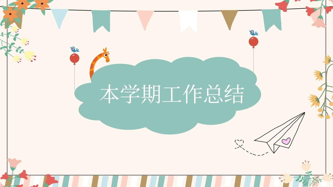 图片[3]-期末家长会PPT_3-jw