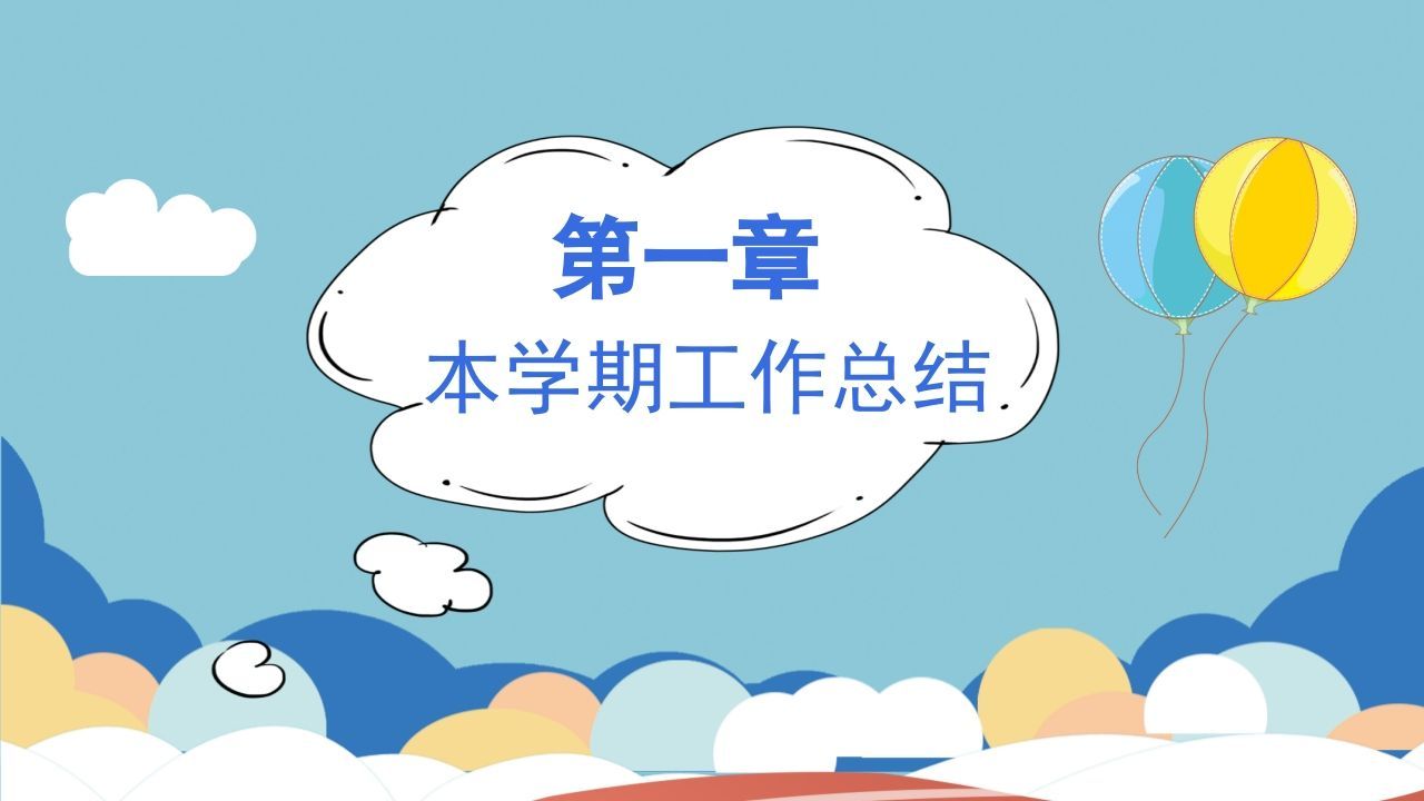 图片[3]-期末家长会PPT_13-jw