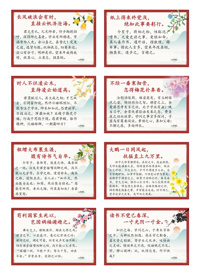 期末评语古风文言文版(1)-jw