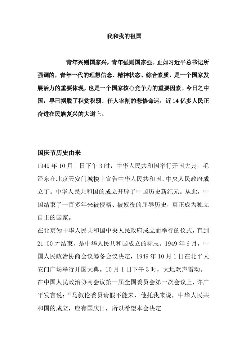 我和我的祖国-03-jw