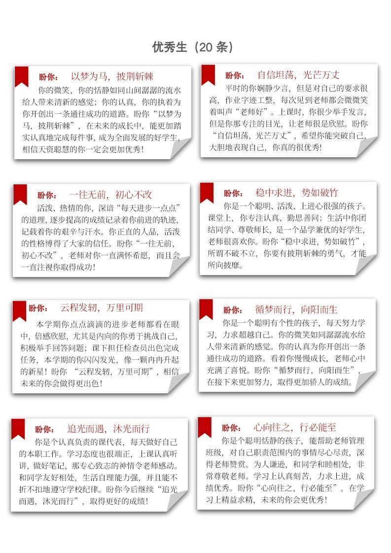 图片[2]-人民日报评语-jw