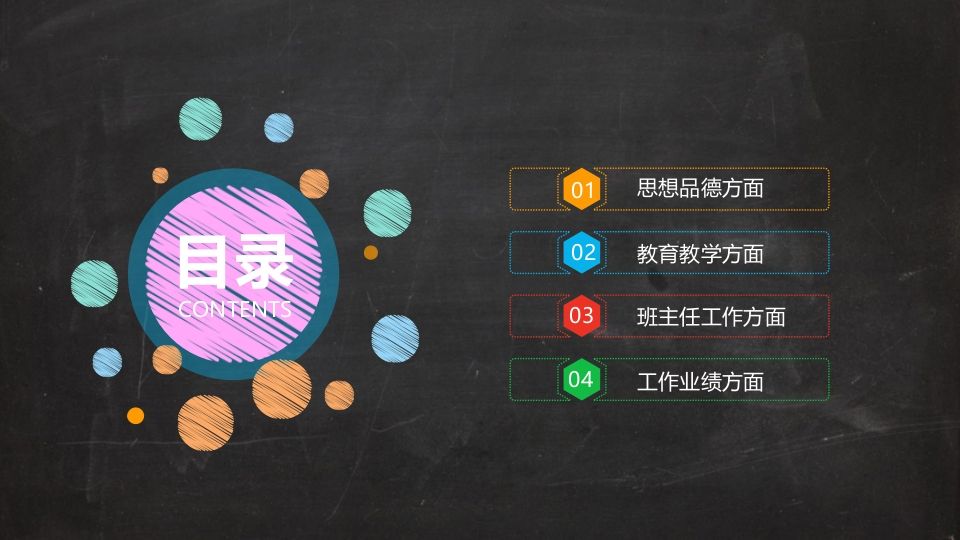 图片[2]-小学语文教师工作总结-jw