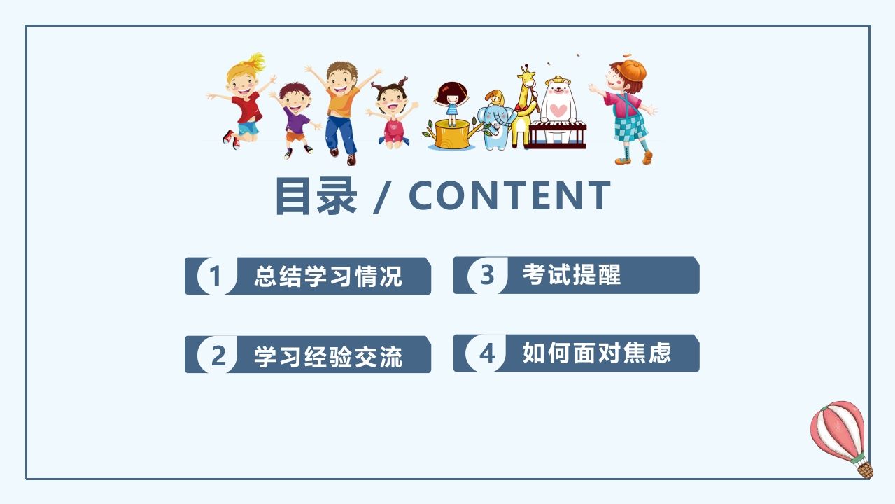 图片[3]-期末家长会PPT_6-jw