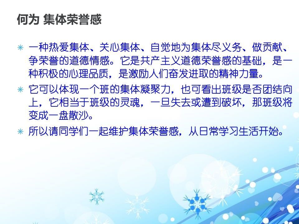 图片[3]-遵守校纪校规-jw