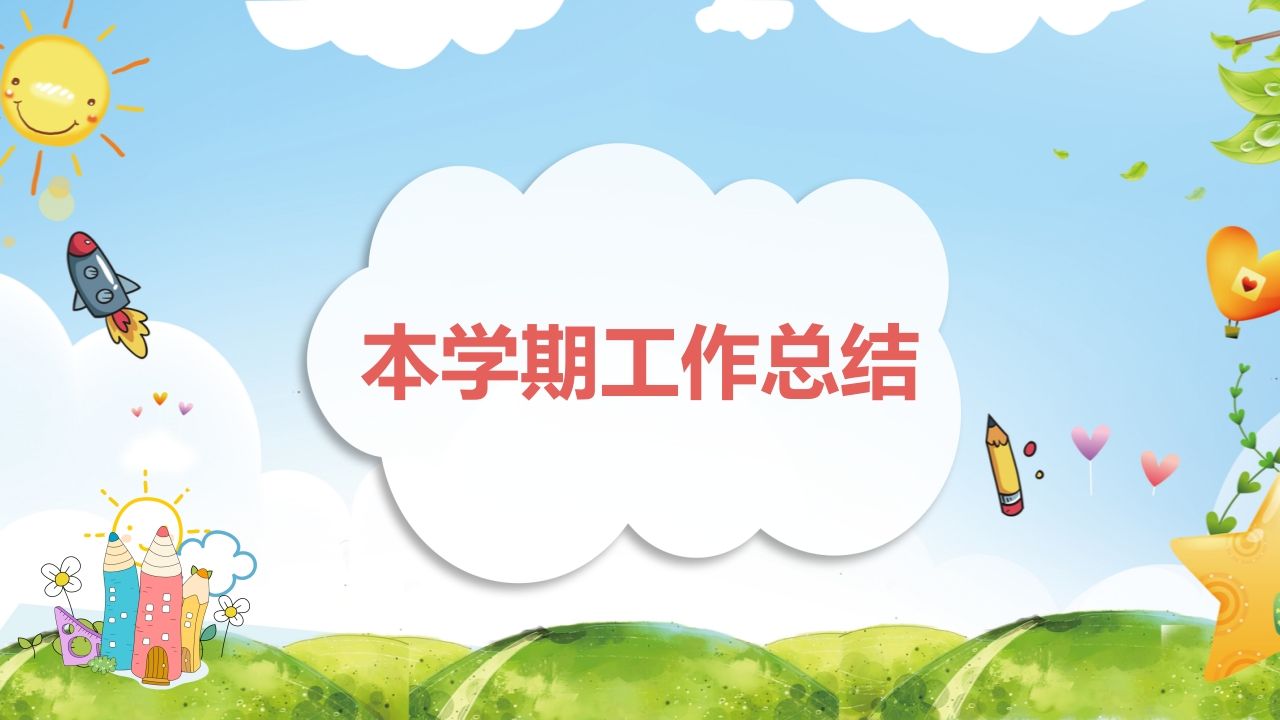 图片[3]-期末家长会PPT_28-jw