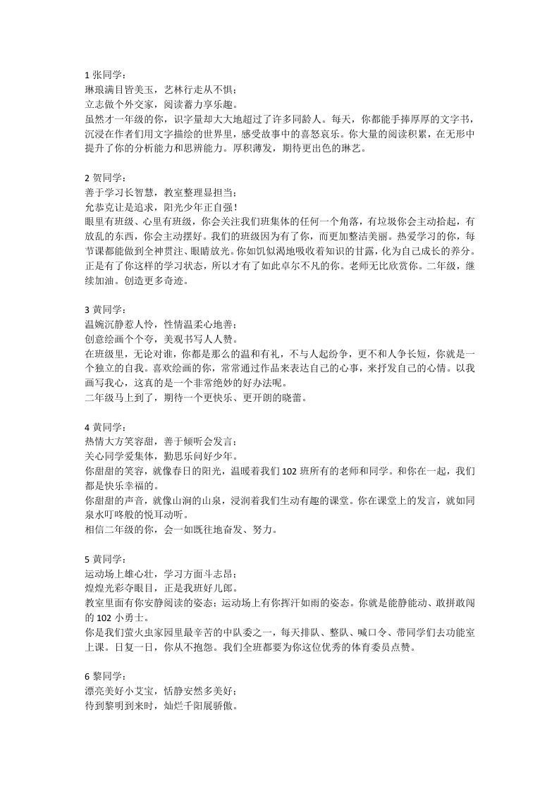 25、古诗评语【32则】-jw