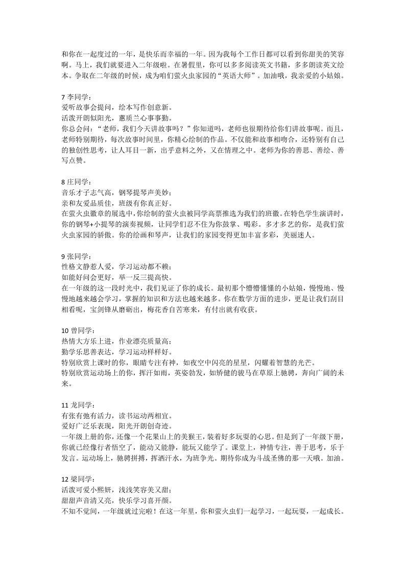 图片[2]-25、古诗评语【32则】-jw