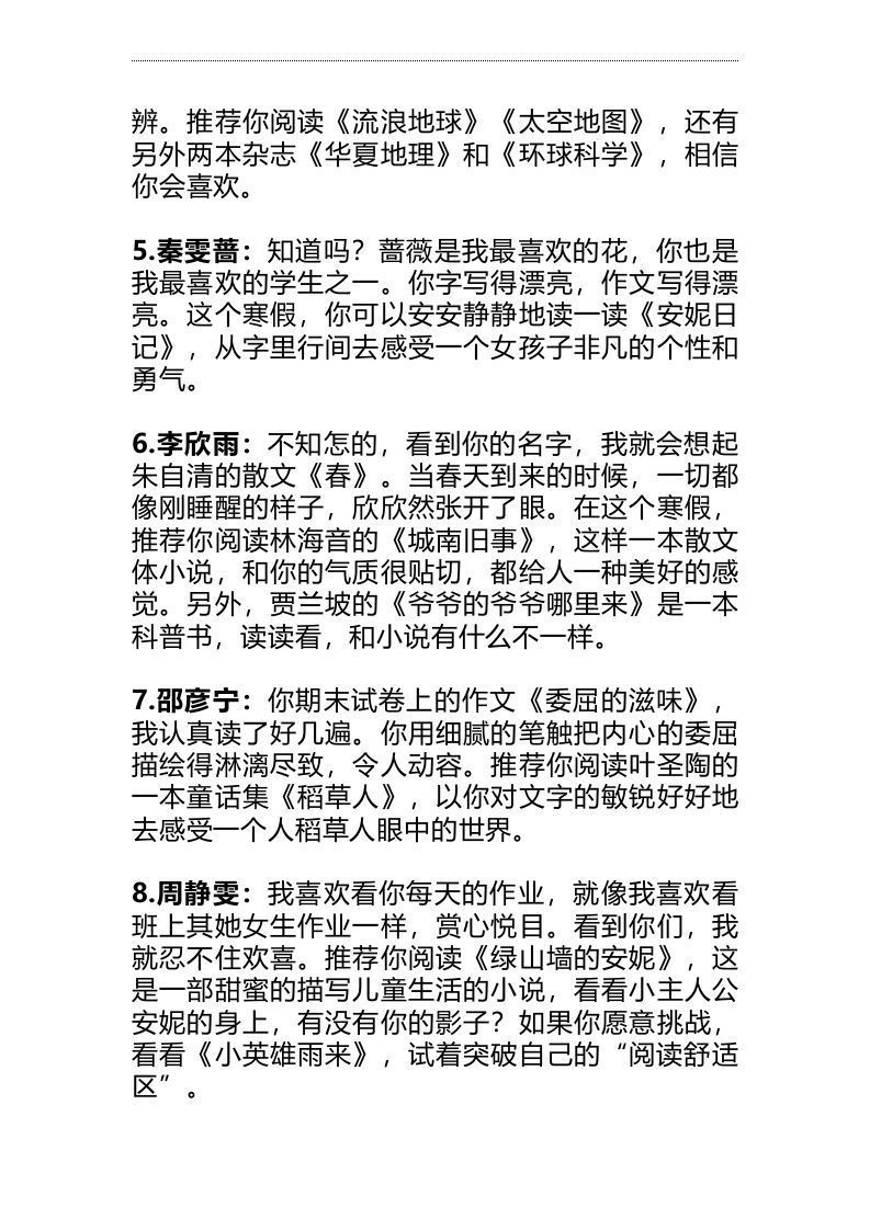 图片[2]-书单评语-jw