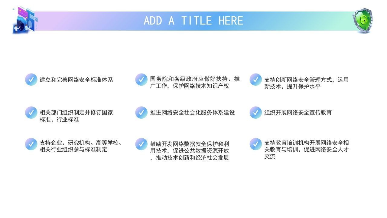 图片[2]-1网络安全-jw