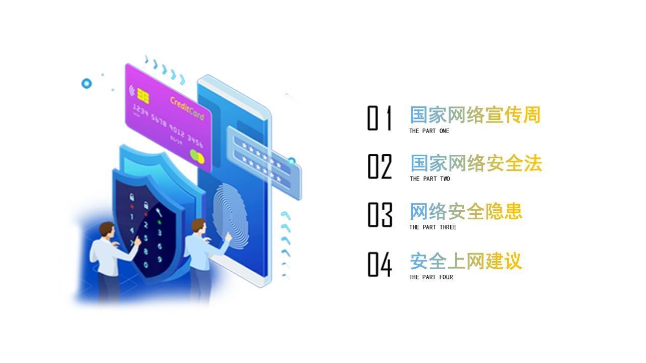 图片[3]-1网络安全-jw