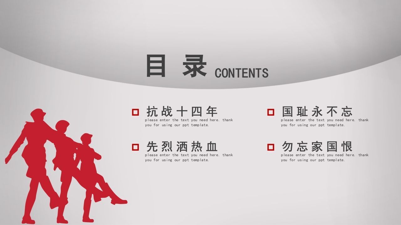 图片[2]-1勿忘国耻-jw