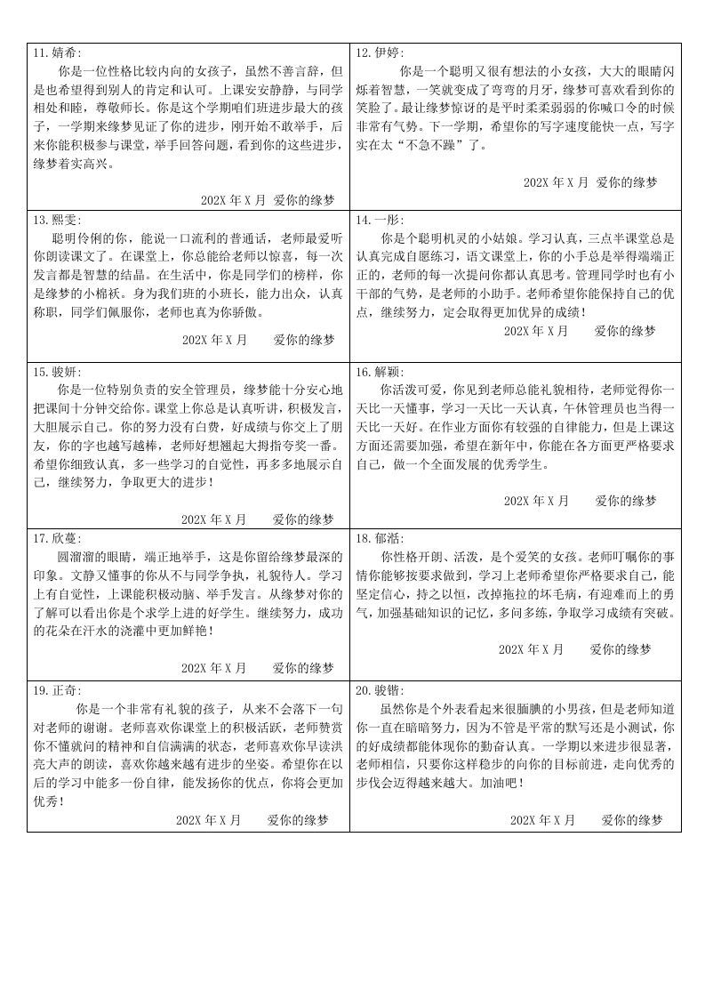 图片[2]-普通评语-jw