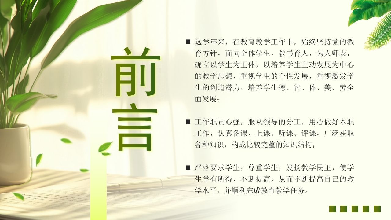 图片[2]-教师年终总结25-2-jw