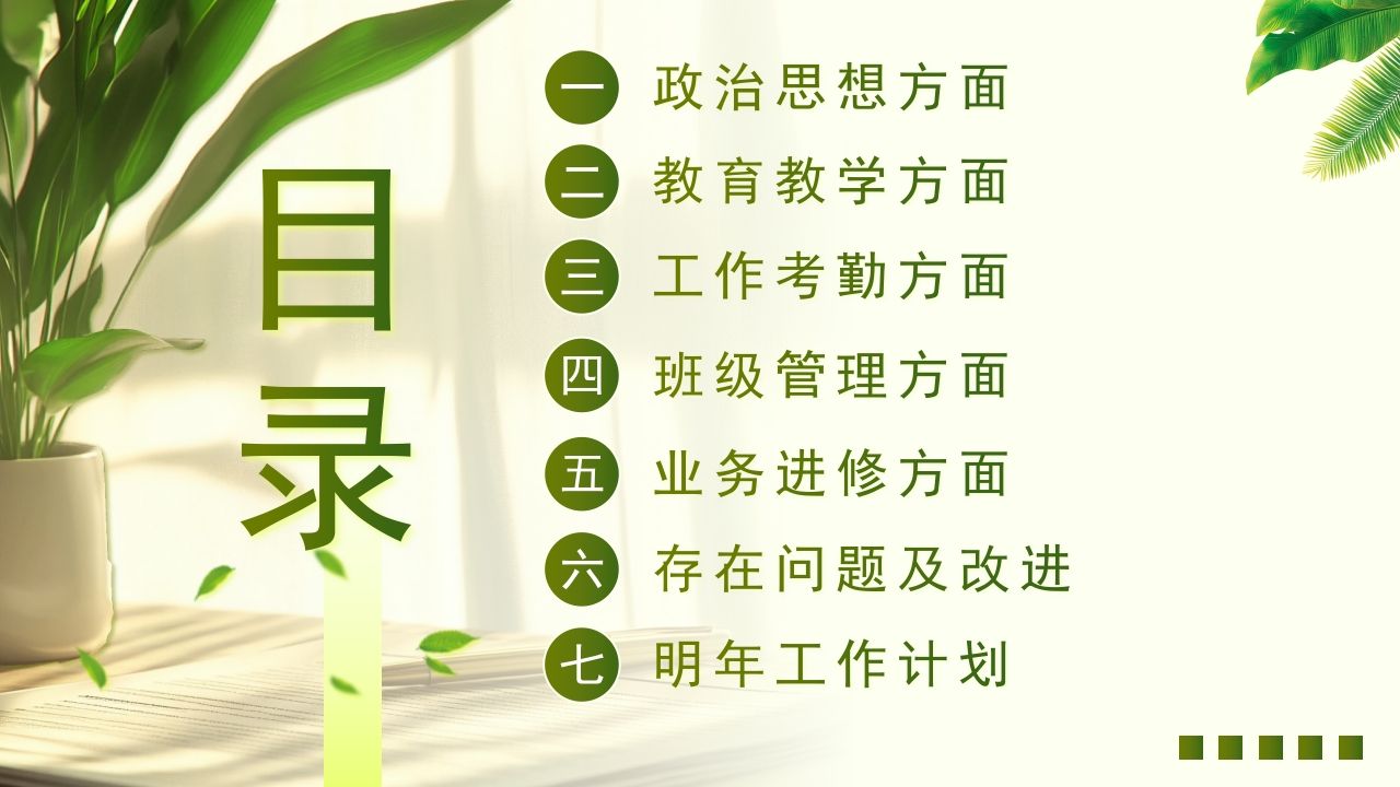 图片[3]-教师年终总结25-2-jw