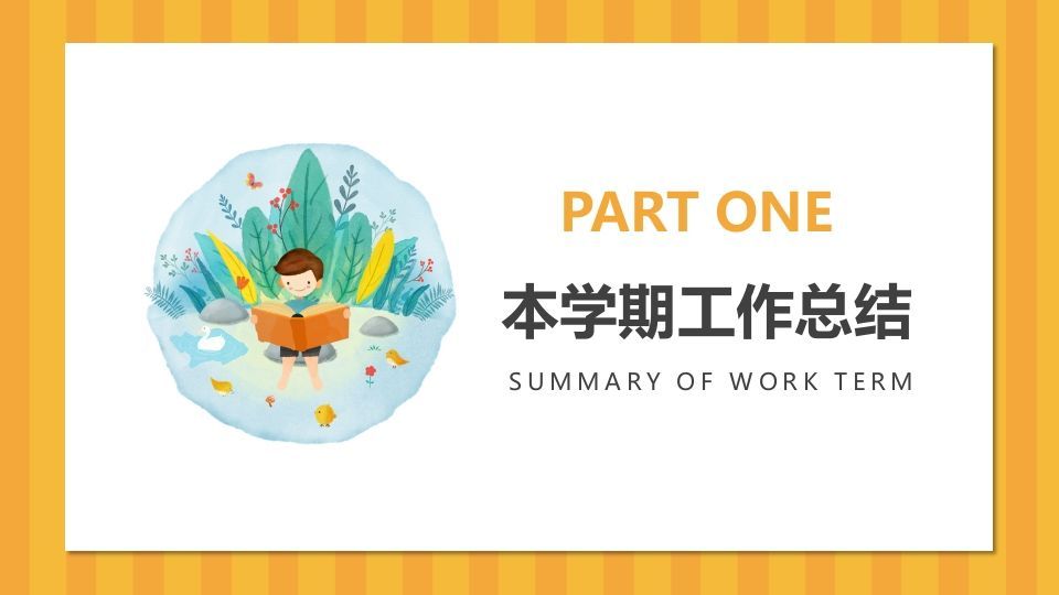 图片[3]-期末家长会PPT_5-jw