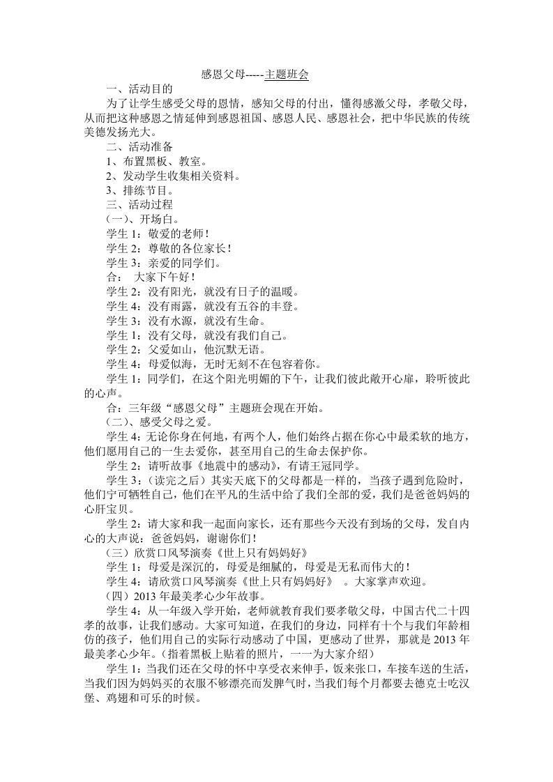 关爱父母-jw