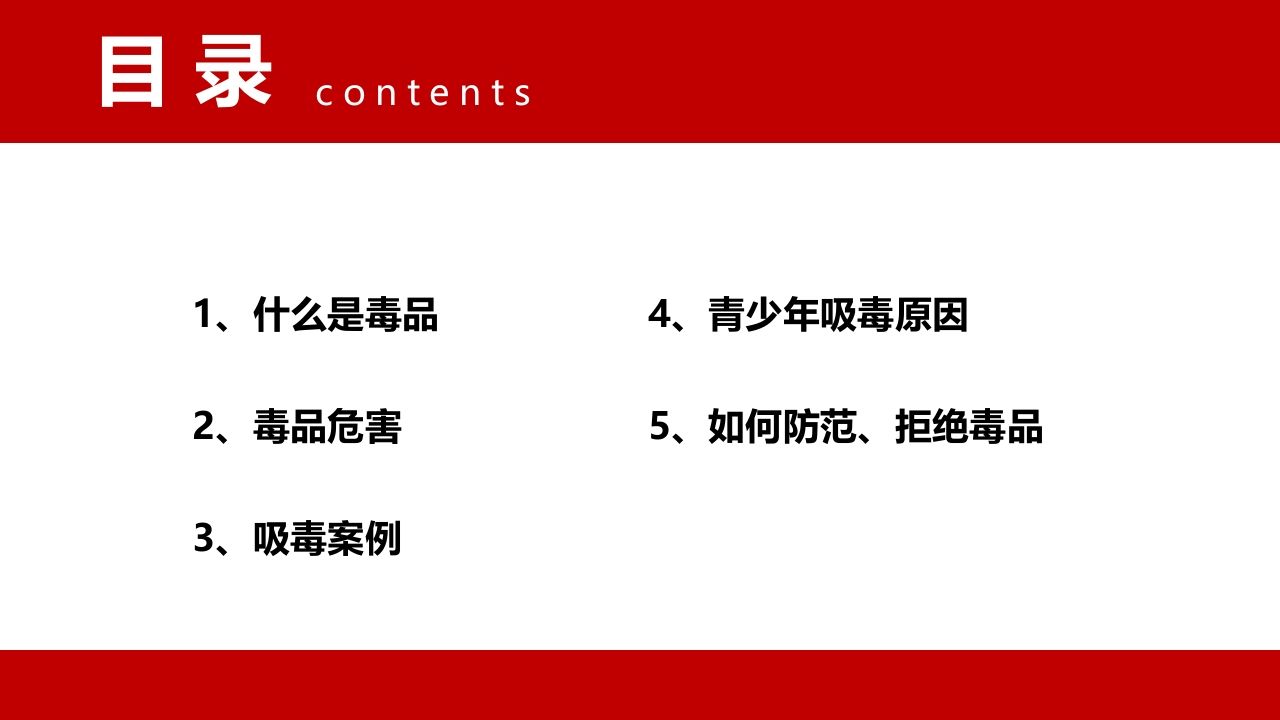 图片[2]-1拒绝毒品珍惜生命-jw