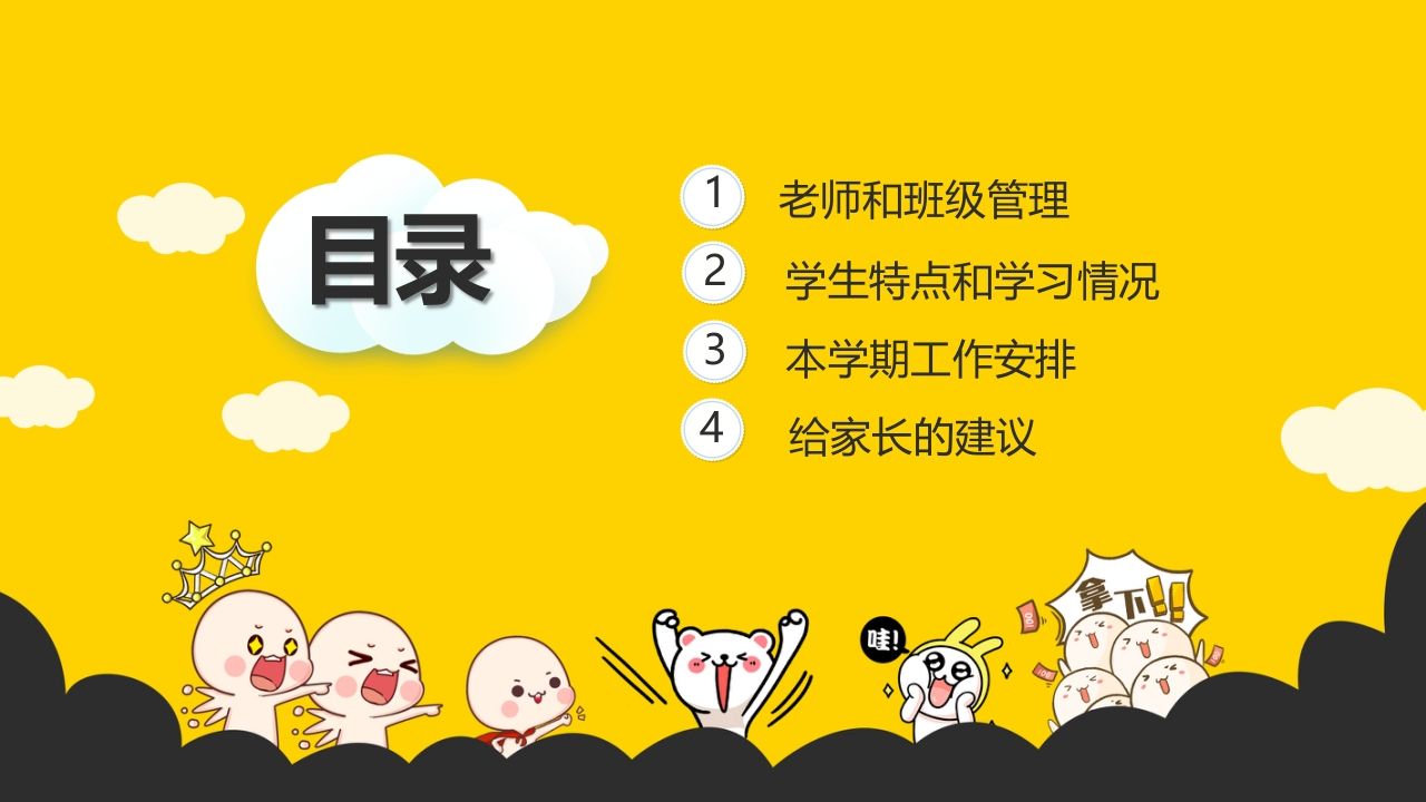 图片[3]-期末家长会PPT_8-jw