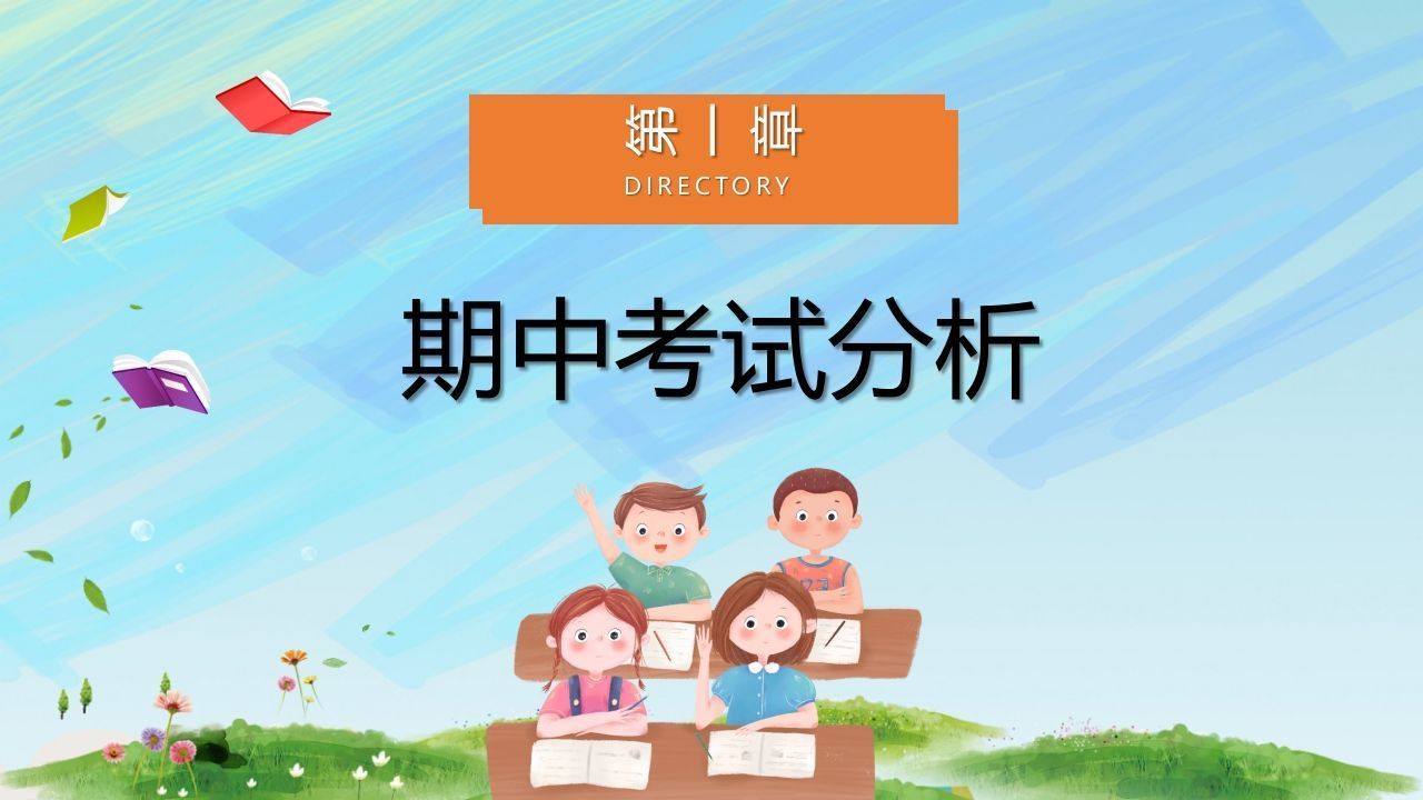 图片[3]-期末家长会PPT_32-jw