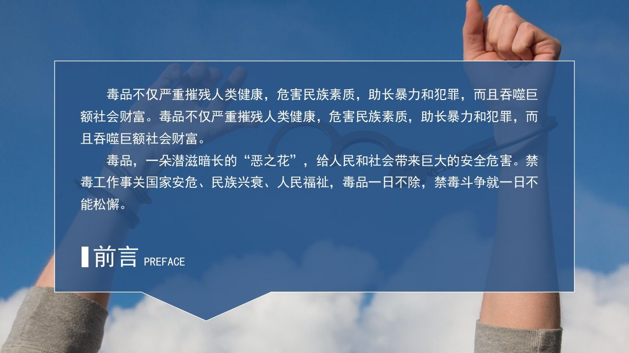 图片[2]-1绿色成长·生命无毒-jw