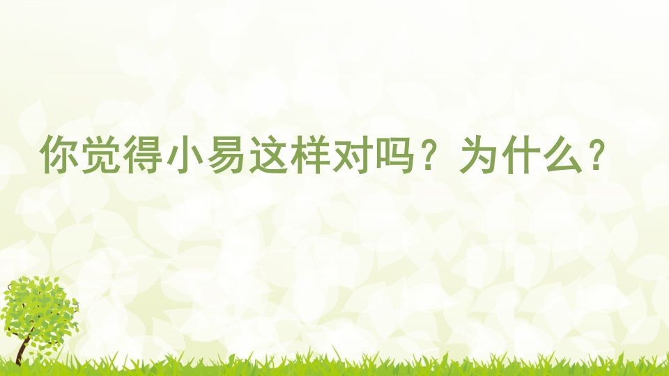 图片[3]-最新预防校园欺凌主题班会2.1-jw