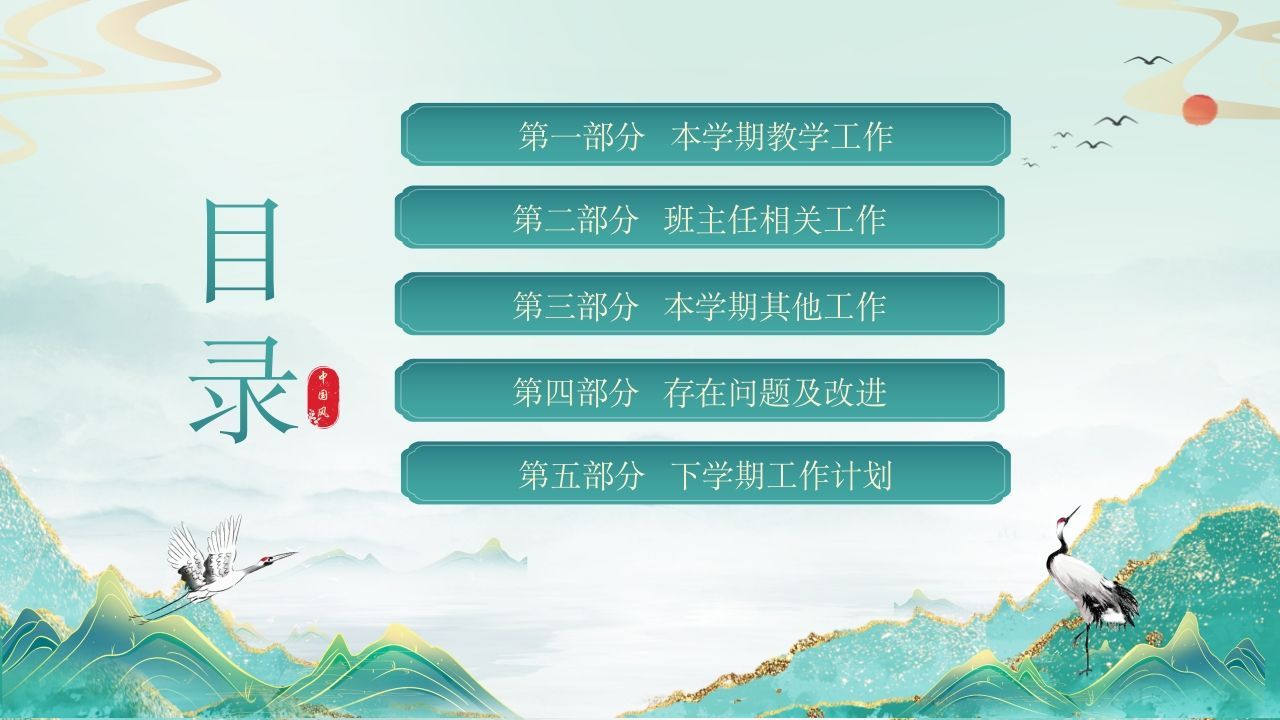 图片[2]-绿色教师年终工作总结-jw