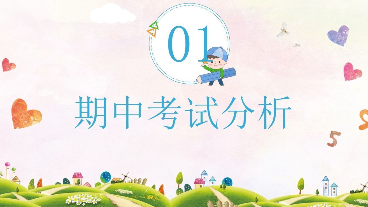 图片[3]-期末家长会PPT_11-jw