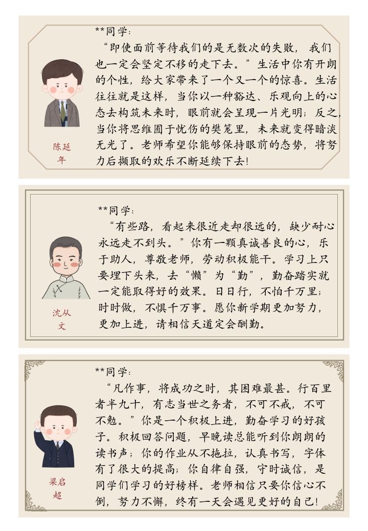 图片[2]-民国名人名言评语（大尺寸）-jw
