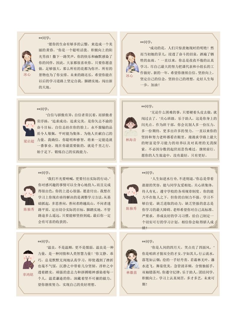 图片[2]-民国名人名言评语（背景图+文字）-jw