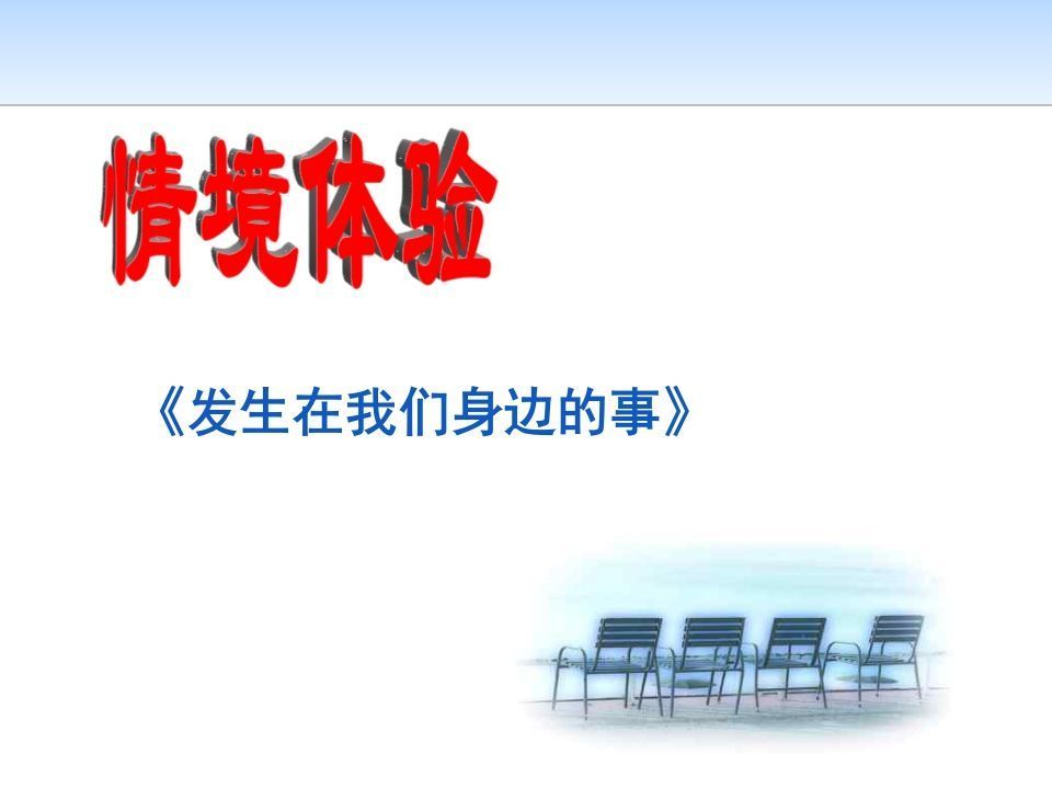 图片[3]-《告别不良行为习惯》主题班会课件-jw